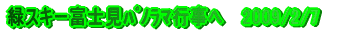 xm